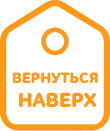 Наверх