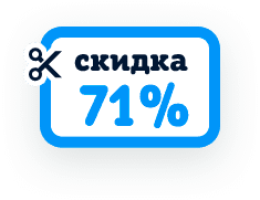 скидка